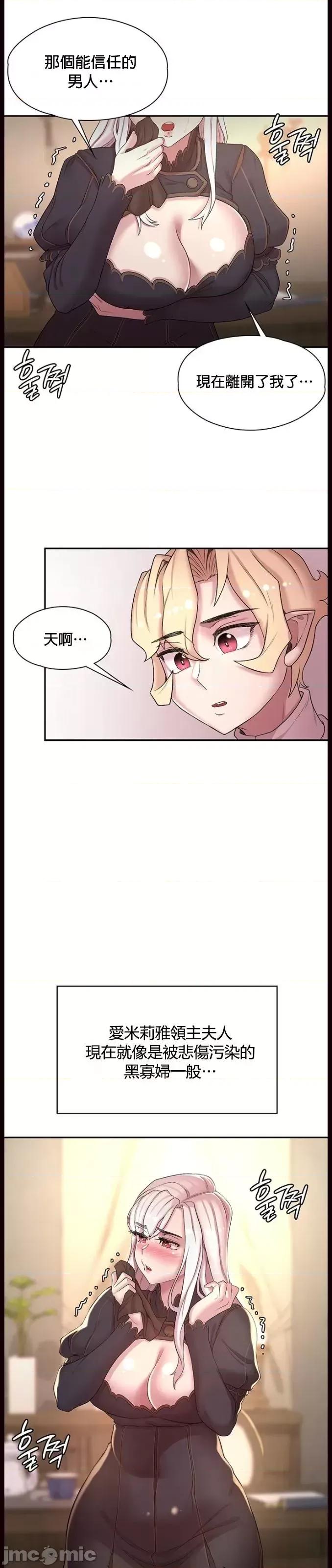 醒來之後，變成黃遊反派！？ 黃油反派 48 第26页