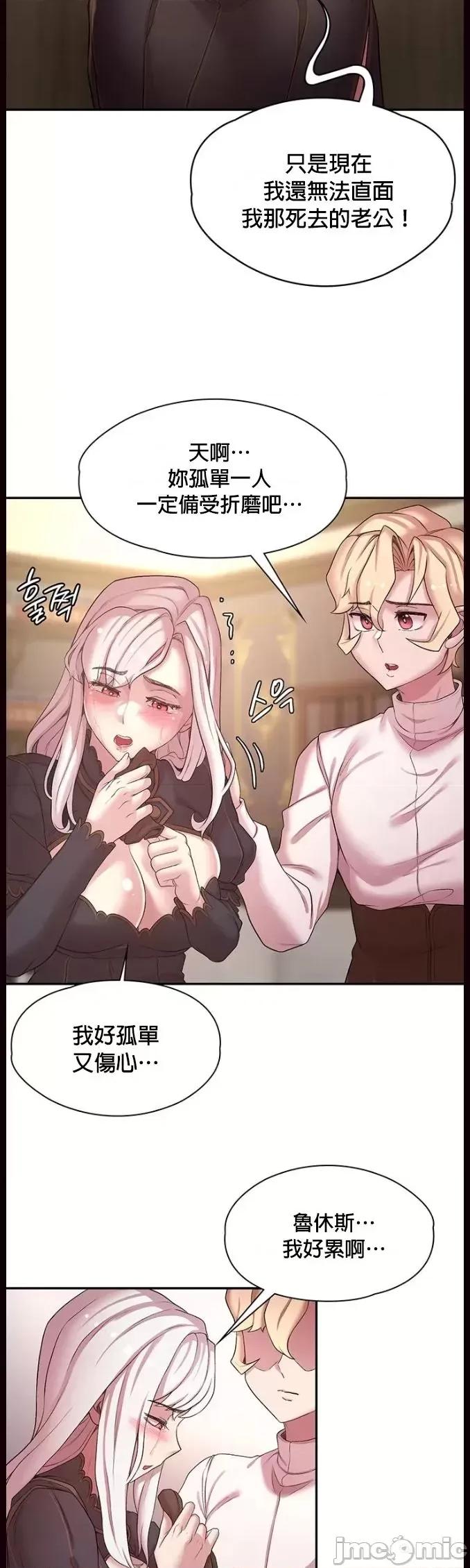 醒來之後，變成黃遊反派！？ 黃油反派 48 第27页