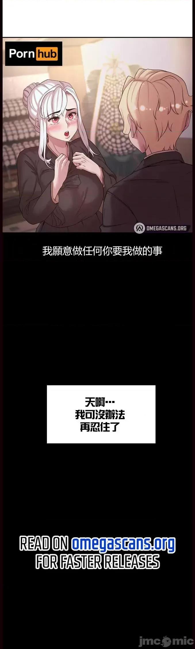 醒來之後，變成黃遊反派！？ 黃油反派 48 第29页
