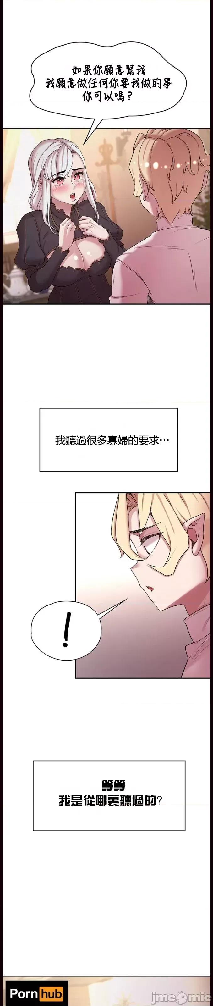 醒來之後，變成黃遊反派！？ 黃油反派 49 第1页
