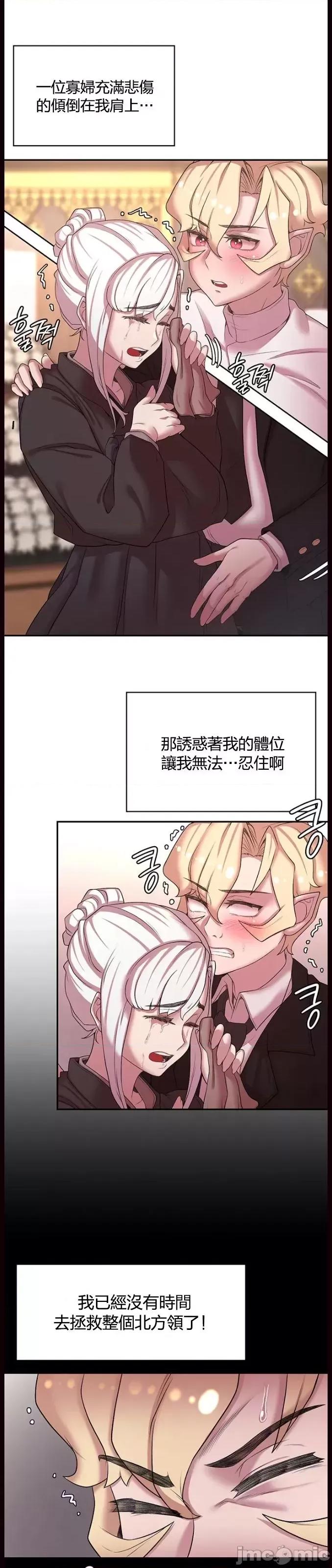 醒來之後，變成黃遊反派！？ 黃油反派 49 第3页