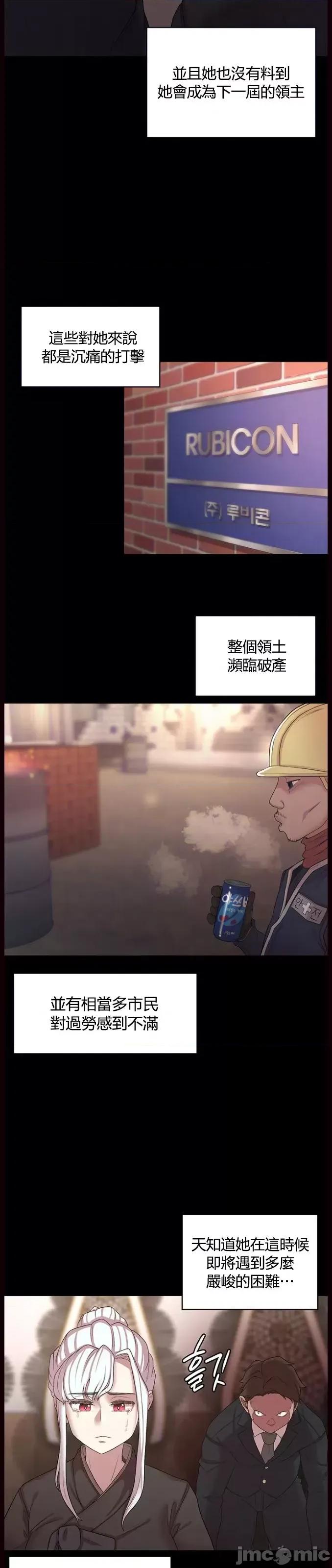 醒來之後，變成黃遊反派！？ 黃油反派 49 第6页