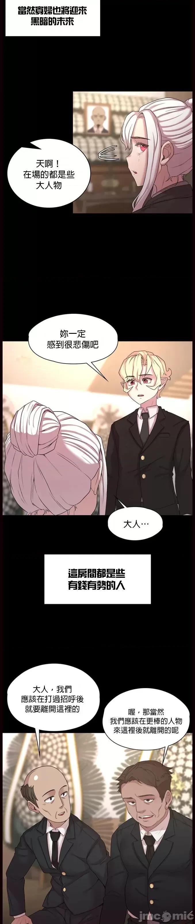醒來之後，變成黃遊反派！？ 黃油反派 49 第7页