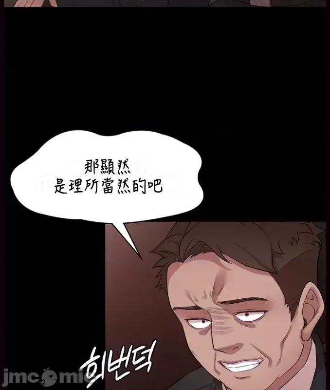 醒來之後，變成黃遊反派！？ 黃油反派 49 第8页