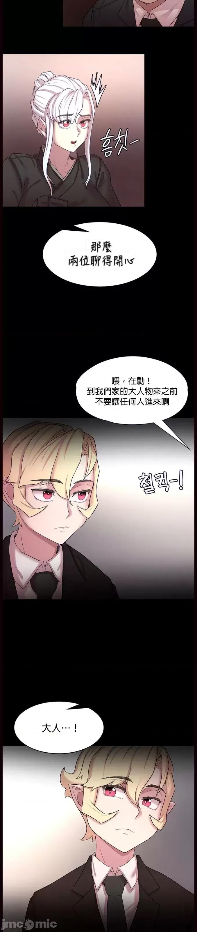 醒來之後，變成黃遊反派！？ 黃油反派 49 第9页