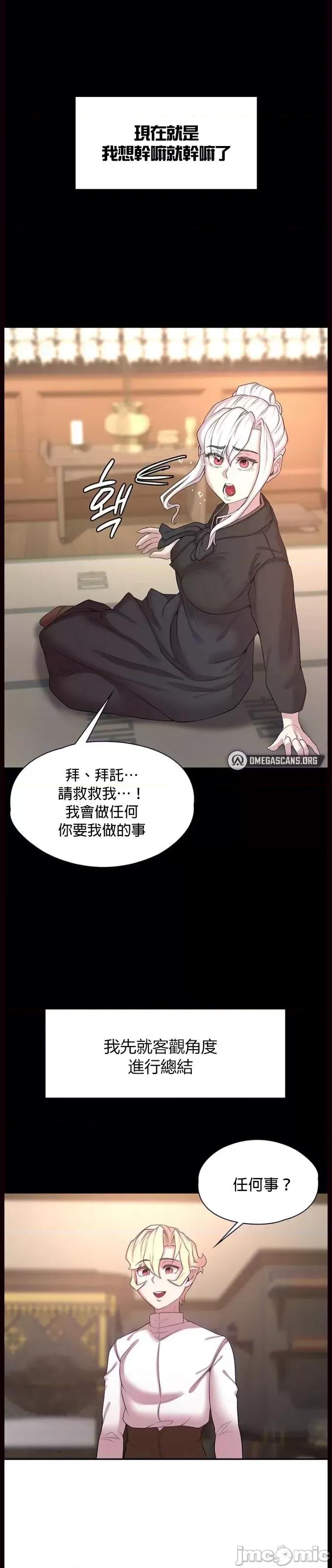 醒來之後，變成黃遊反派！？ 黃油反派 49 第10页