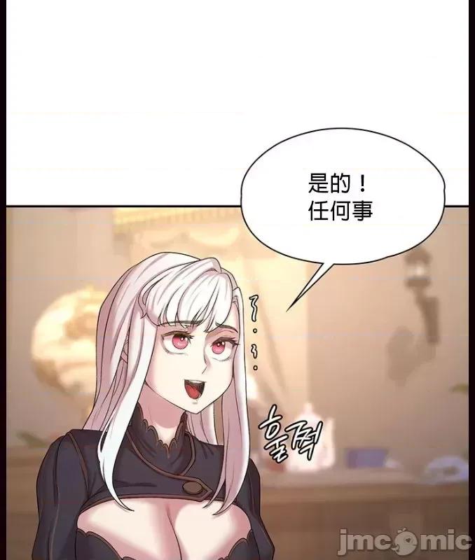 醒來之後，變成黃遊反派！？ 黃油反派 49 第11页