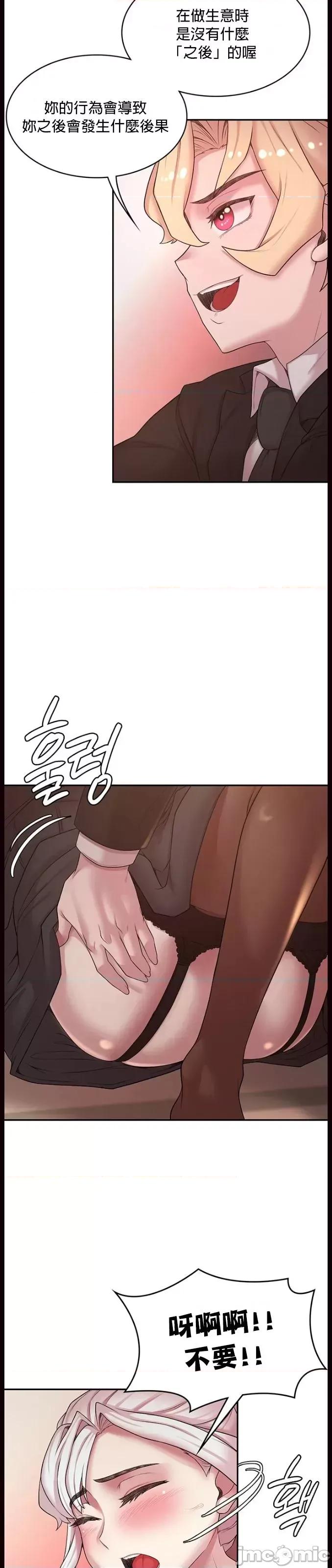 醒來之後，變成黃遊反派！？ 黃油反派 49 第16页