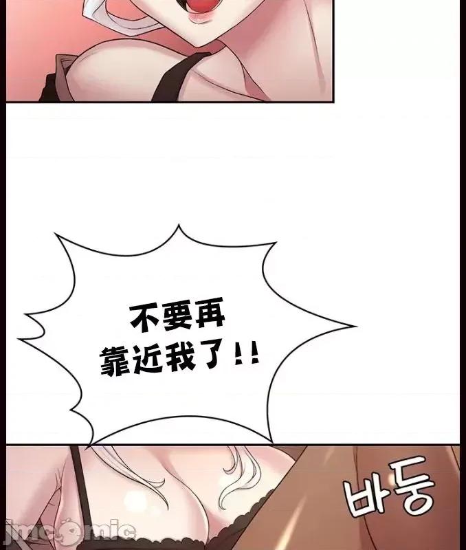 醒來之後，變成黃遊反派！？ 黃油反派 49 第17页