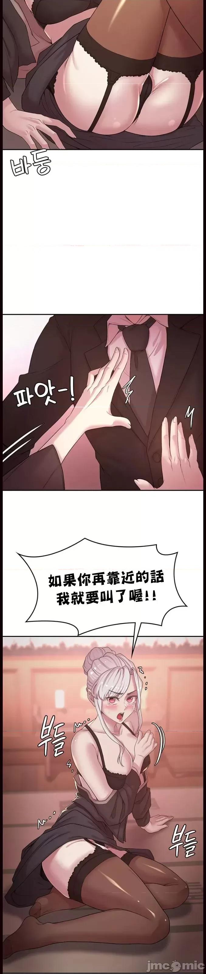 醒來之後，變成黃遊反派！？ 黃油反派 49 第18页