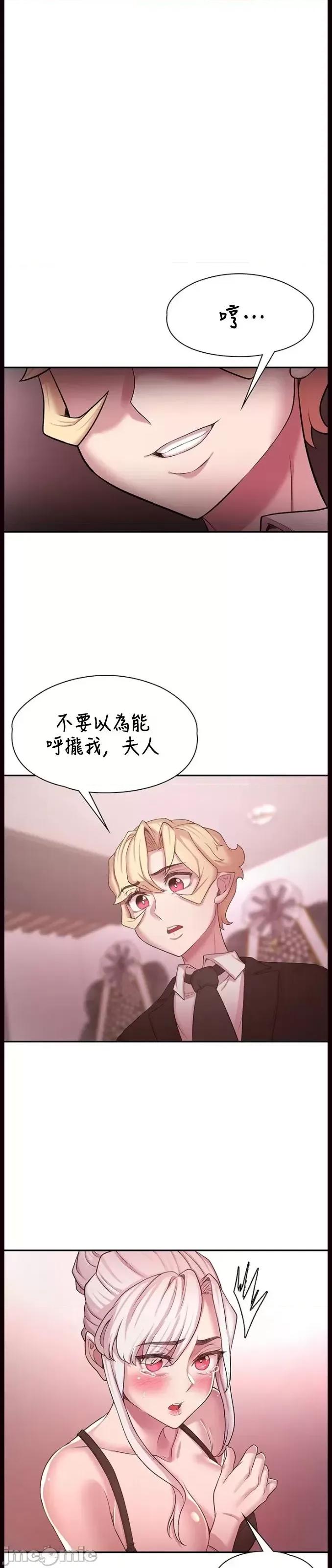 醒來之後，變成黃遊反派！？ 黃油反派 49 第19页