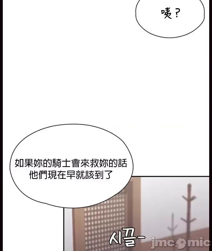 醒來之後，變成黃遊反派！？ 黃油反派 49 第20页