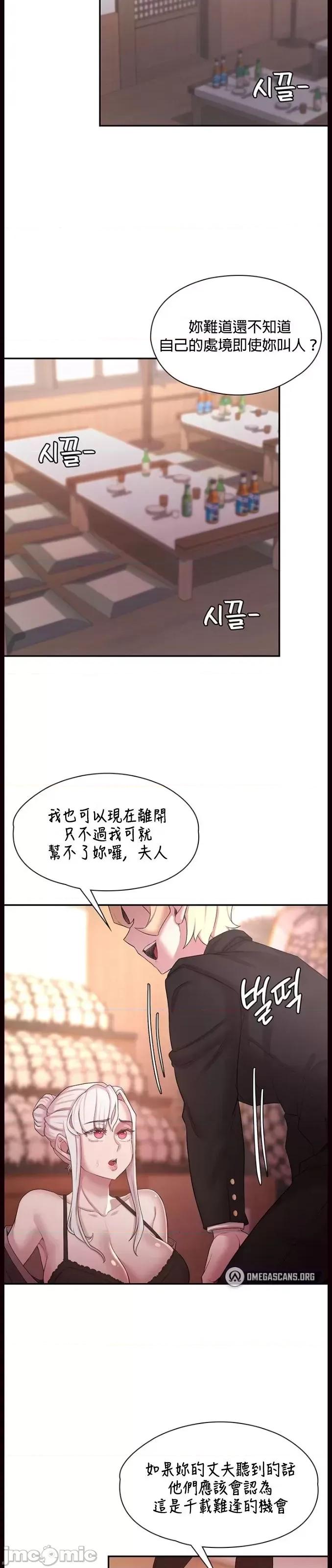醒來之後，變成黃遊反派！？ 黃油反派 49 第21页