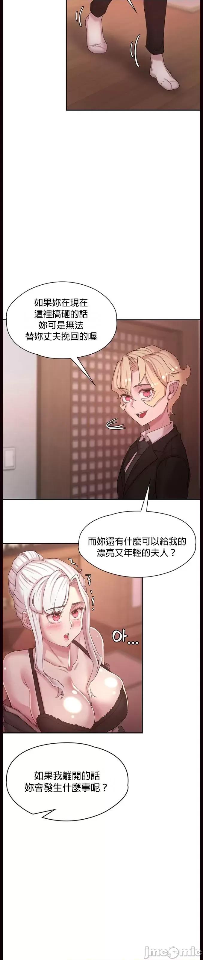 醒來之後，變成黃遊反派！？ 黃油反派 49 第22页
