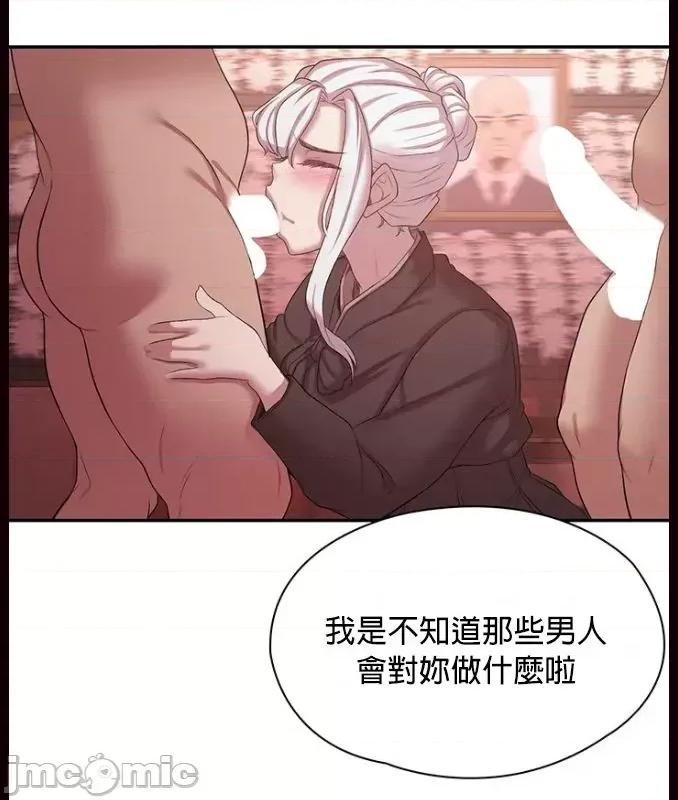 醒來之後，變成黃遊反派！？ 黃油反派 49 第23页