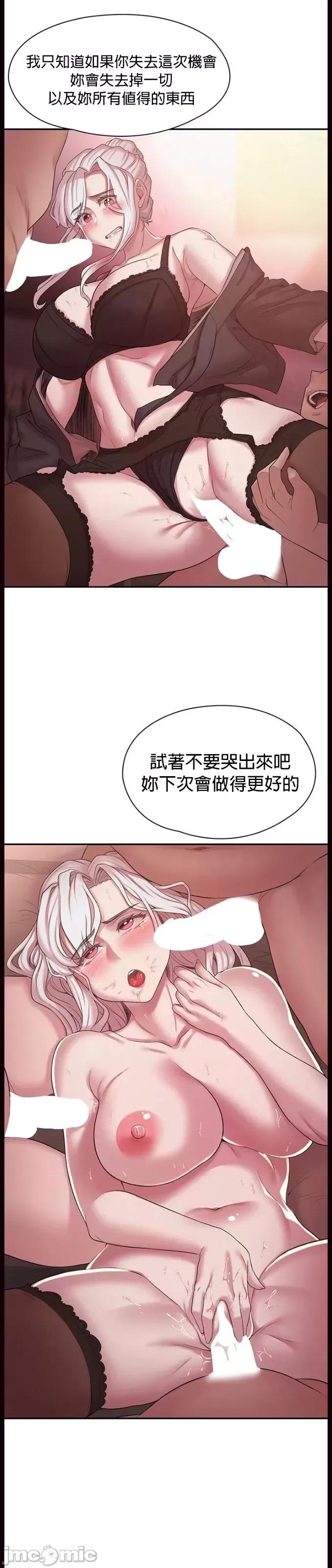 醒來之後，變成黃遊反派！？ 黃油反派 49 第24页