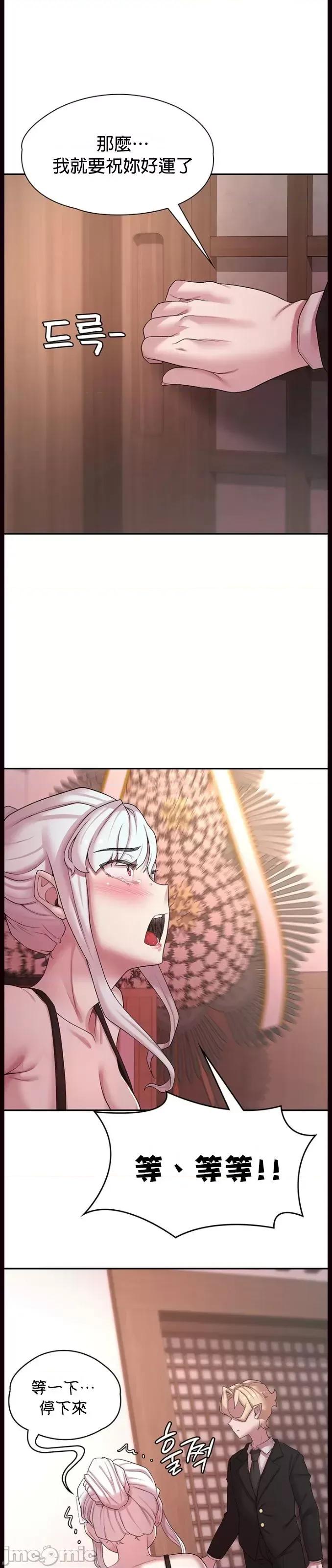 醒來之後，變成黃遊反派！？ 黃油反派 49 第25页