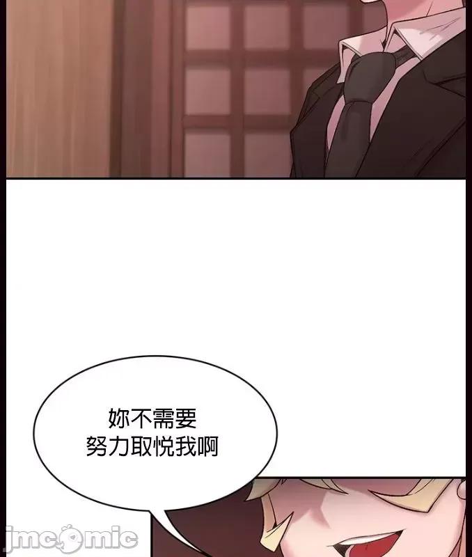醒來之後，變成黃遊反派！？ 黃油反派 49 第29页