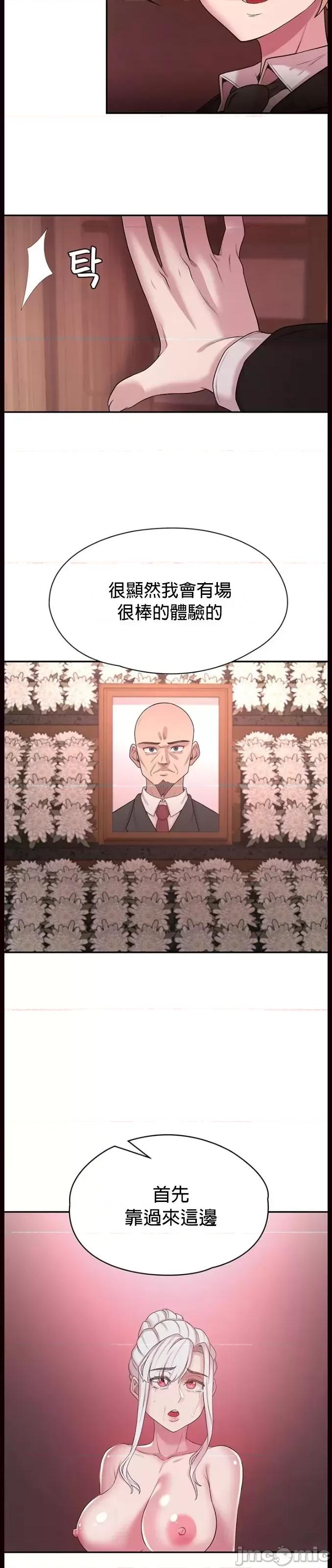 醒來之後，變成黃遊反派！？ 黃油反派 49 第30页