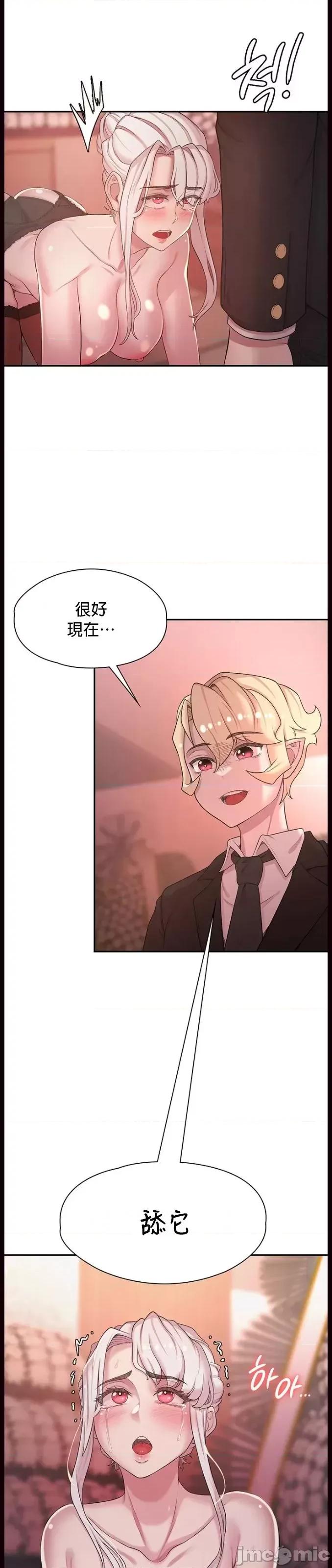 醒來之後，變成黃遊反派！？ 黃油反派 50 第1页