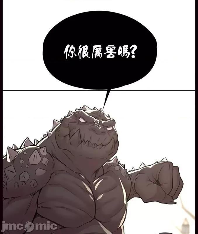 醒來之後，變成黃遊反派！？ 黃油反派 50 第29页