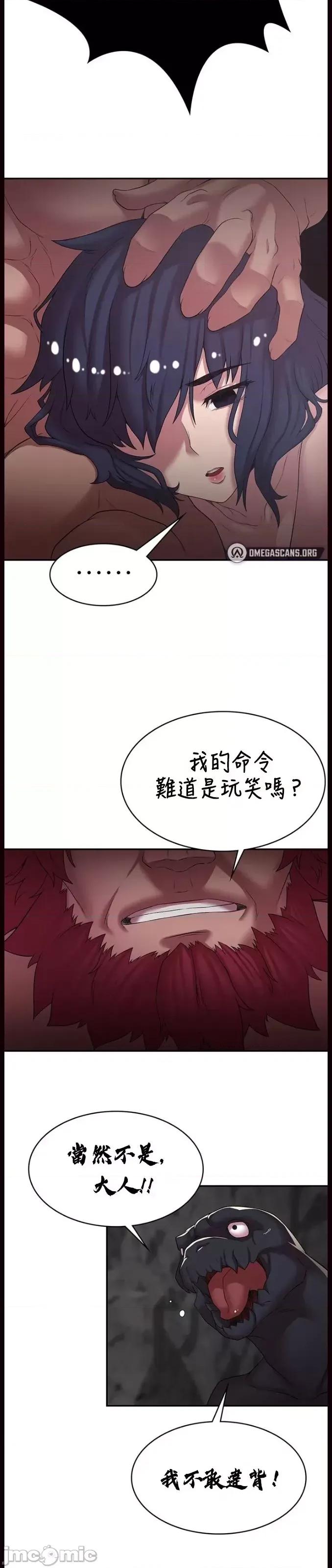 醒來之後，變成黃遊反派！？ 黃油反派 50 第36页