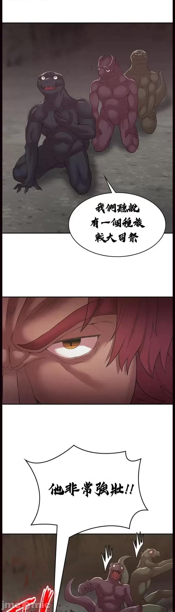 醒來之後，變成黃遊反派！？ 黃油反派 50 第37页