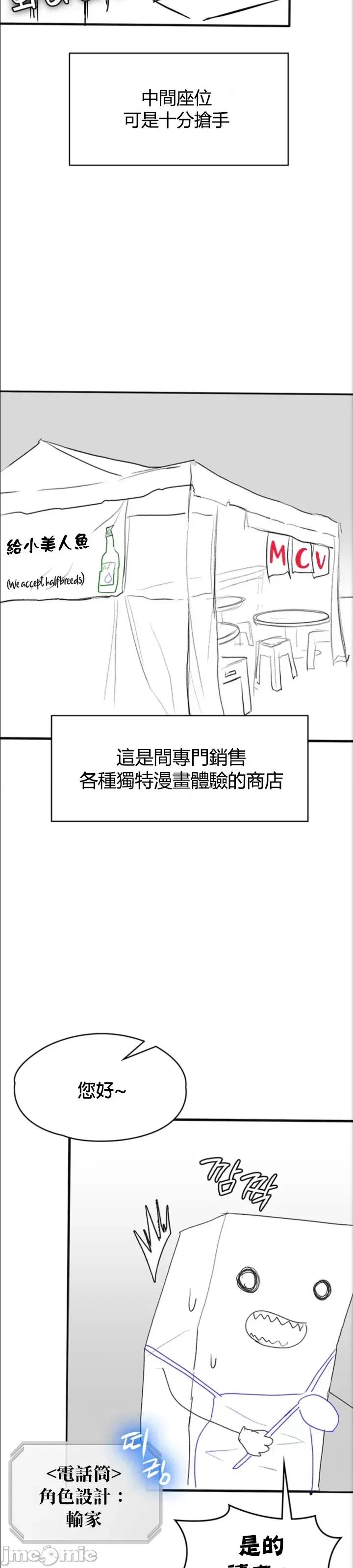 醒來之後，變成黃遊反派！？ 黃油反派50.5 第4页