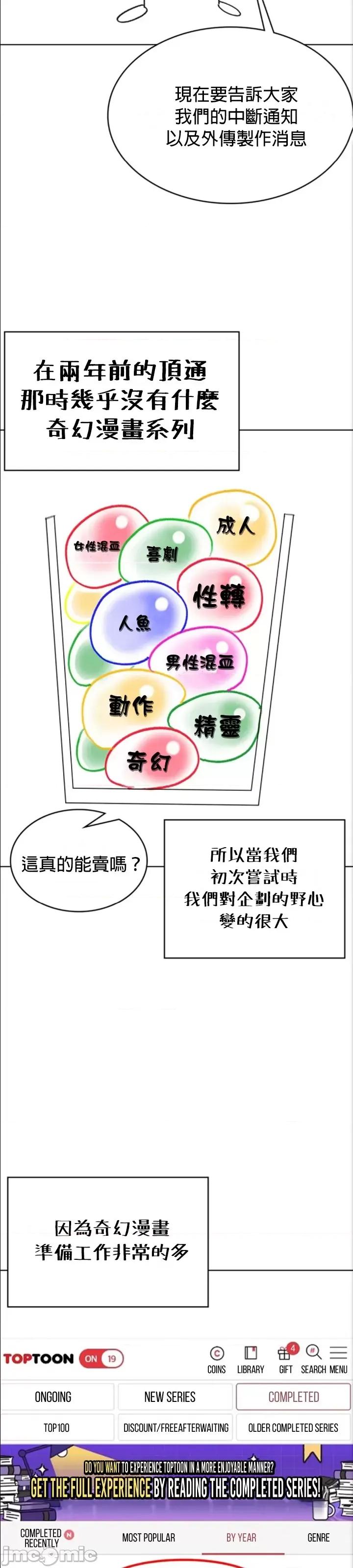 醒來之後，變成黃遊反派！？ 黃油反派50.5 第14页