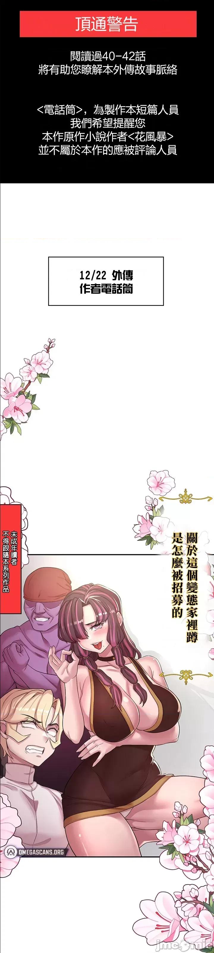 醒來之後，變成黃遊反派！？ 黃油反派50.6 第1页