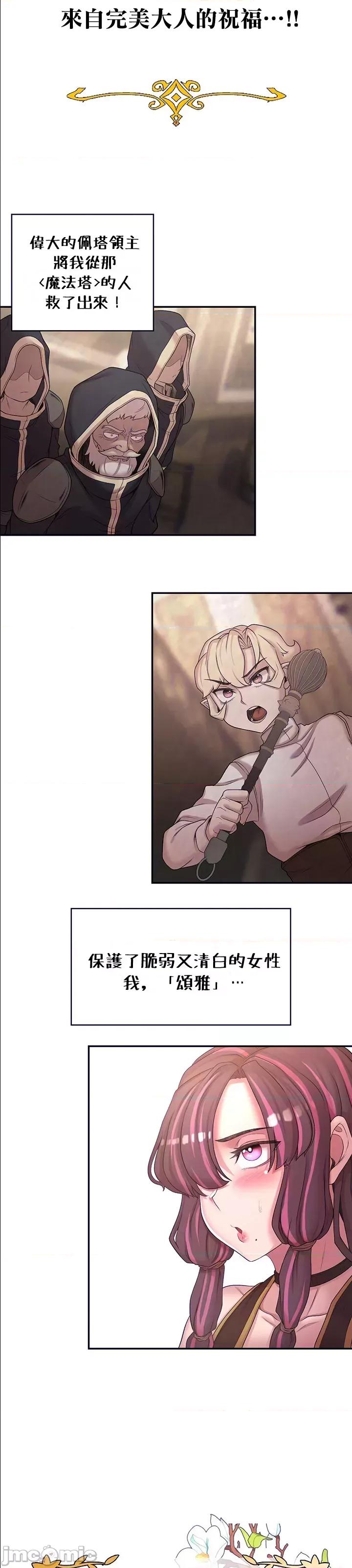 醒來之後，變成黃遊反派！？ 黃油反派50.6 第7页