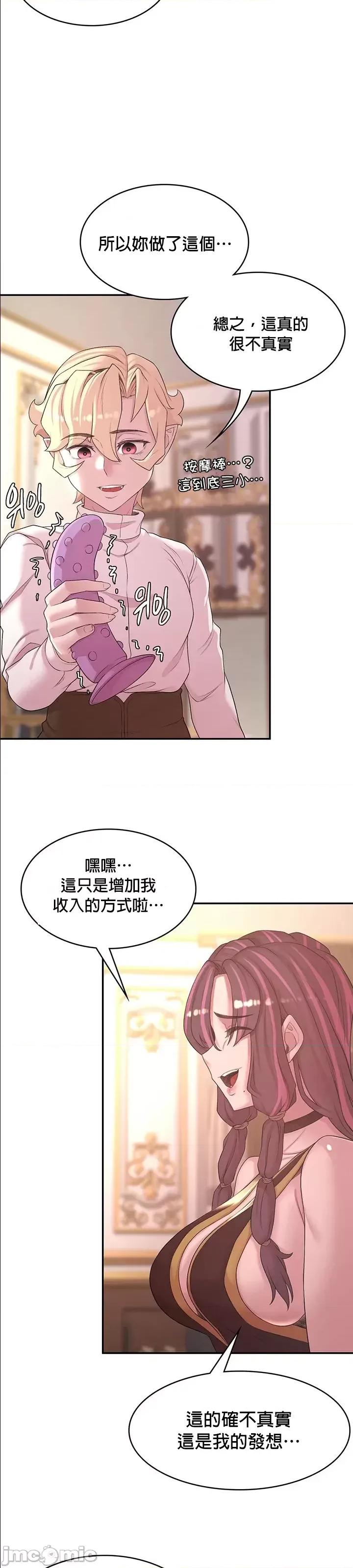 醒來之後，變成黃遊反派！？ 黃油反派50.6 第10页