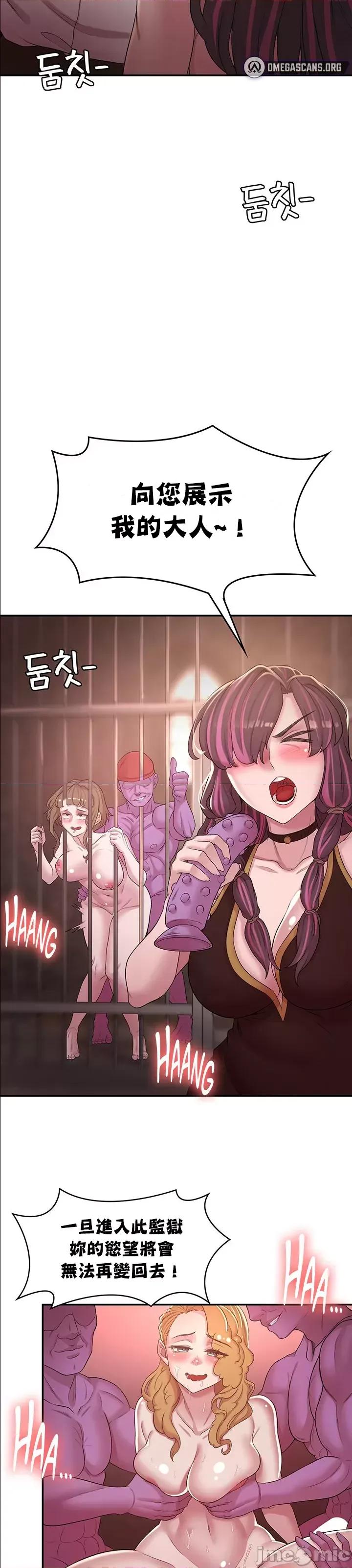 醒來之後，變成黃遊反派！？ 黃油反派50.6 第16页