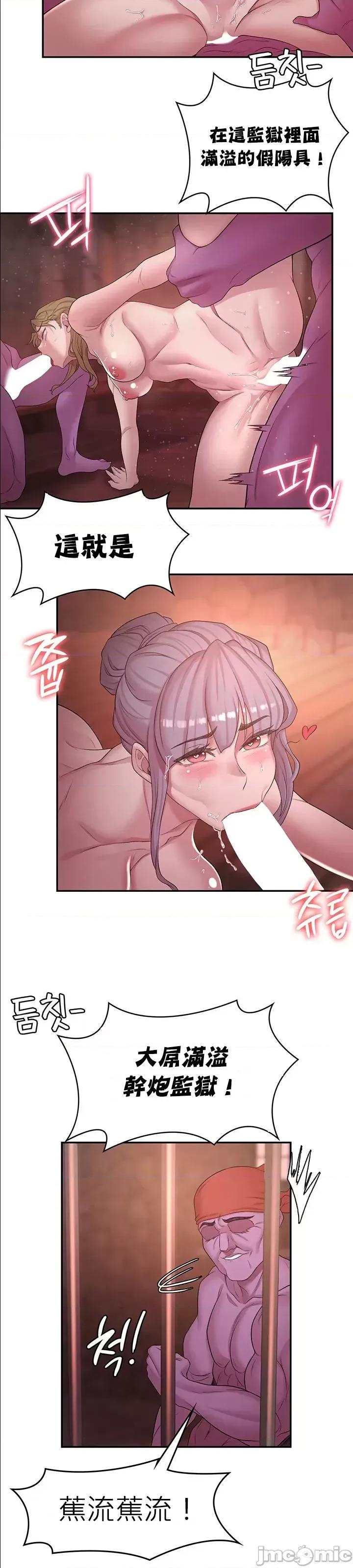 醒來之後，變成黃遊反派！？ 黃油反派50.6 第17页