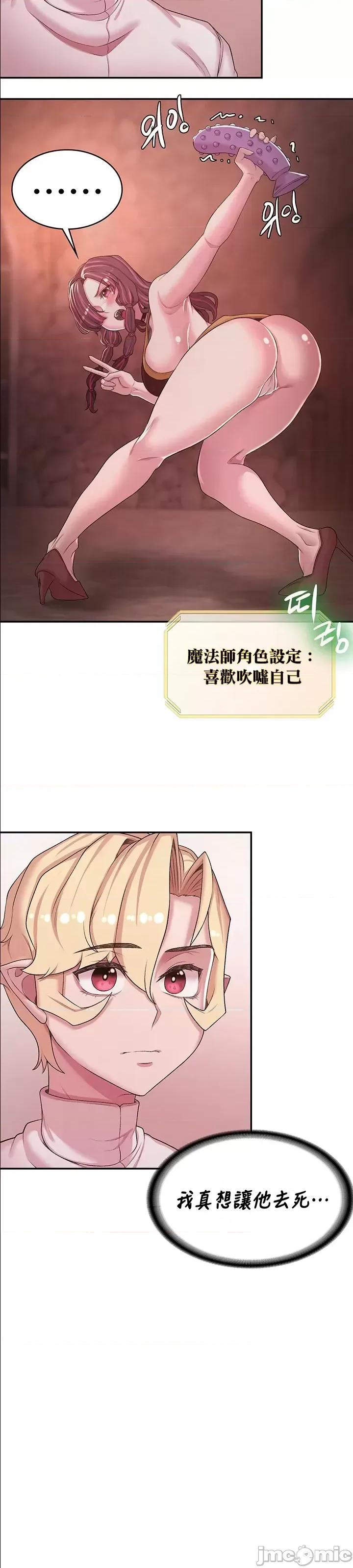 醒來之後，變成黃遊反派！？ 黃油反派50.6 第19页