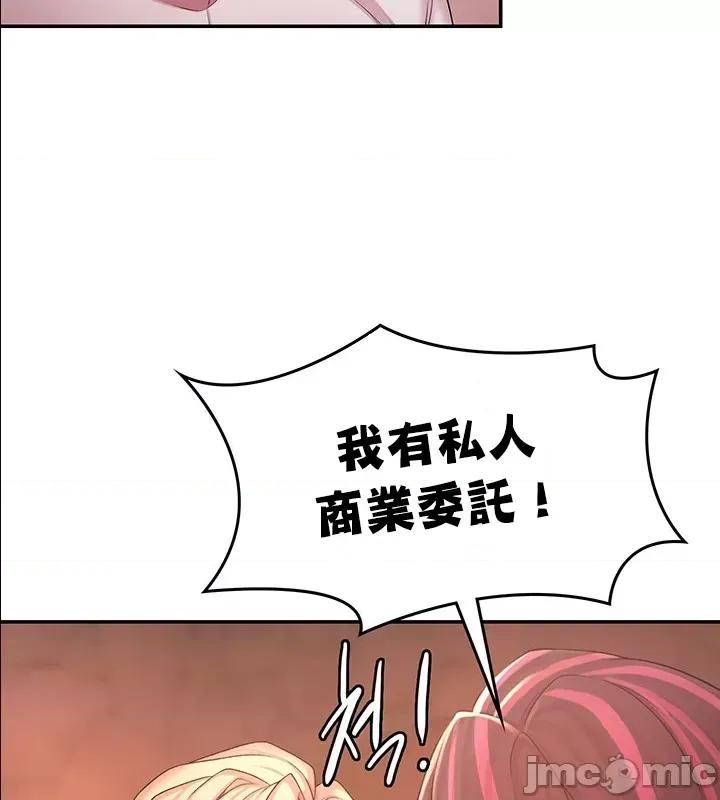 醒來之後，變成黃遊反派！？ 黃油反派50.6 第21页