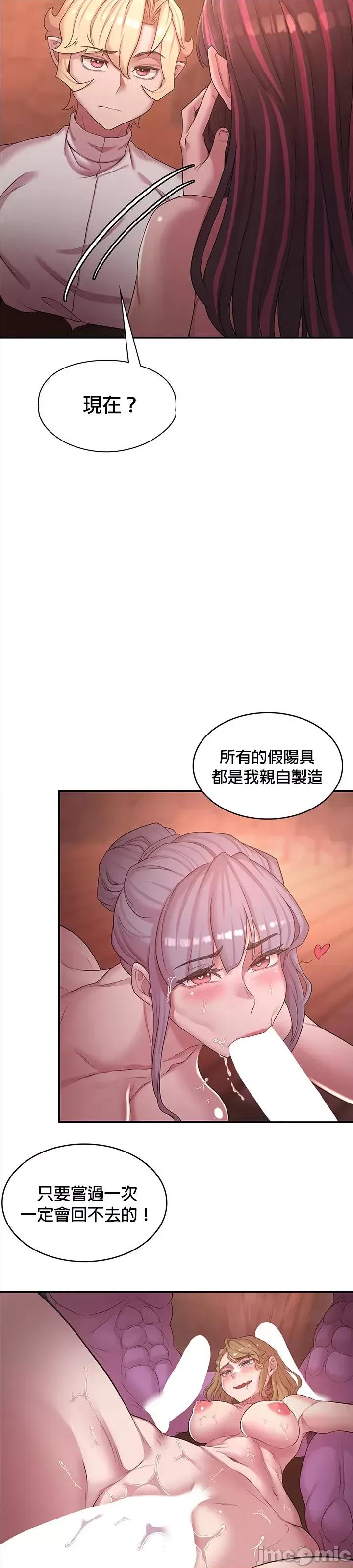 醒來之後，變成黃遊反派！？ 黃油反派50.6 第22页