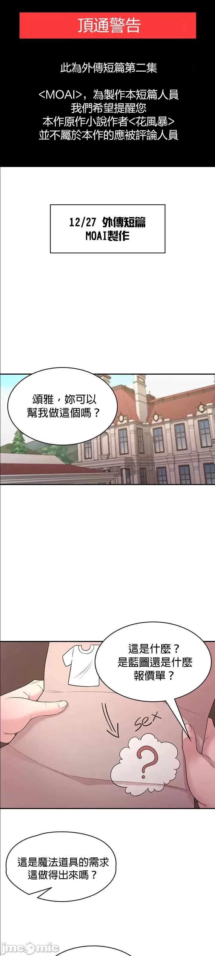 醒來之後，變成黃遊反派！？ 黃油反派50.7 第1页