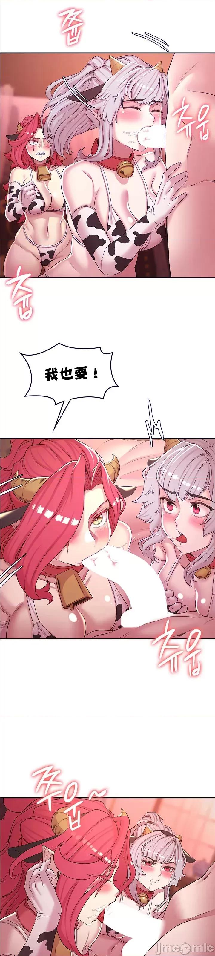 醒來之後，變成黃遊反派！？ 黃油反派50.7 第14页