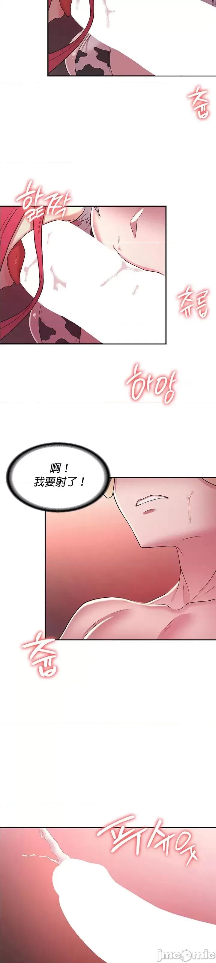 醒來之後，變成黃遊反派！？ 黃油反派50.7 第16页