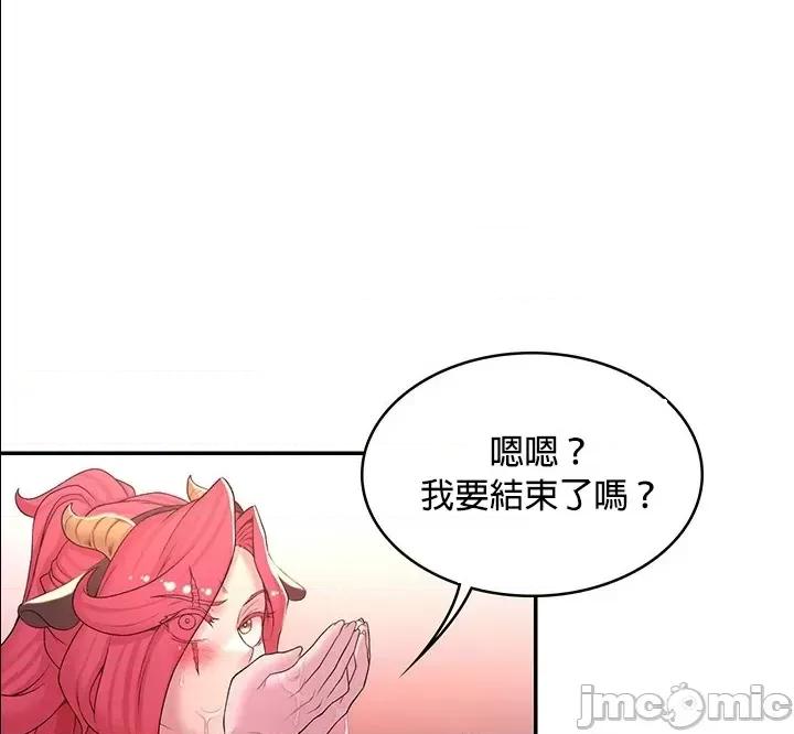 醒來之後，變成黃遊反派！？ 黃油反派50.7 第18页