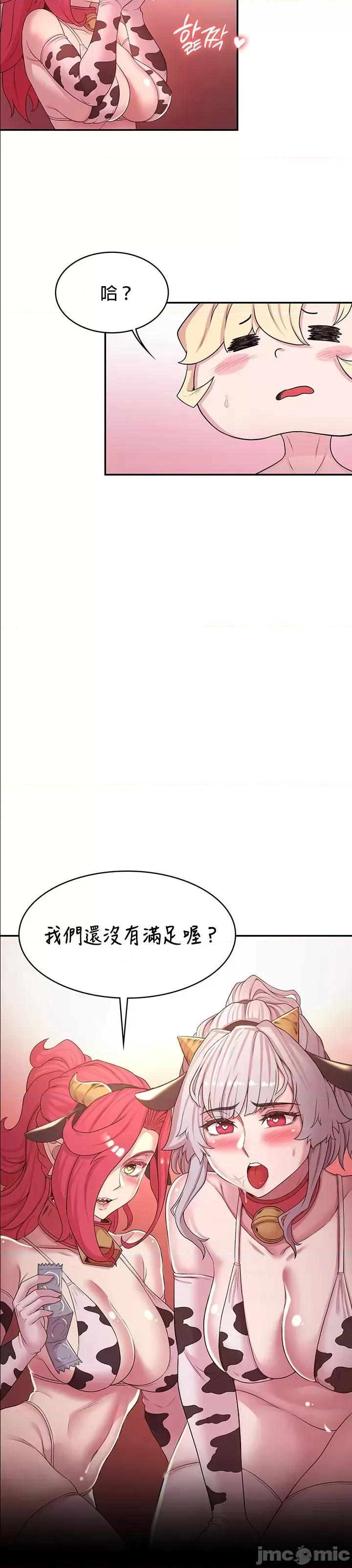 醒來之後，變成黃遊反派！？ 黃油反派50.7 第19页
