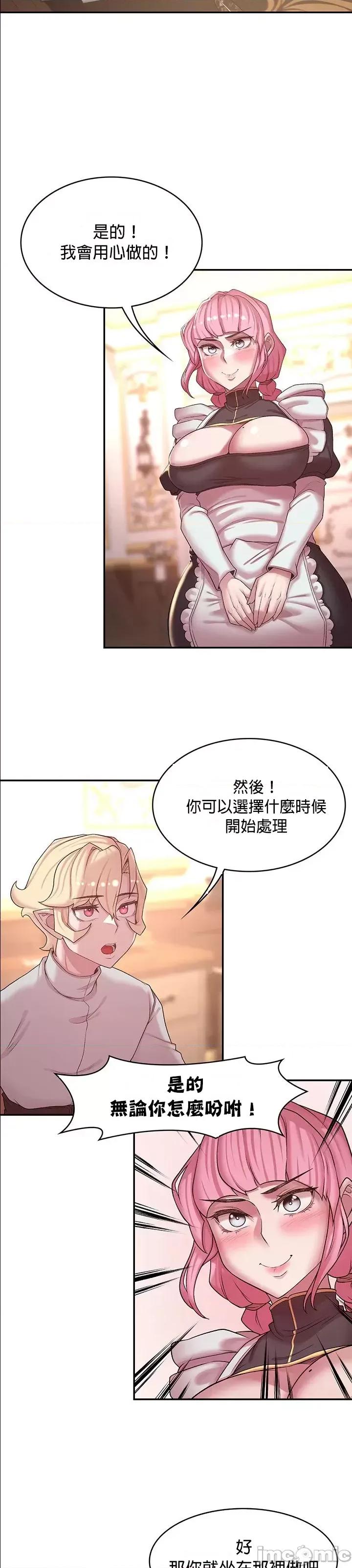 醒來之後，變成黃遊反派！？ 黃油反派50.8 第7页