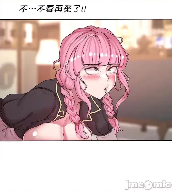 醒來之後，變成黃遊反派！？ 黃油反派50.8 第21页