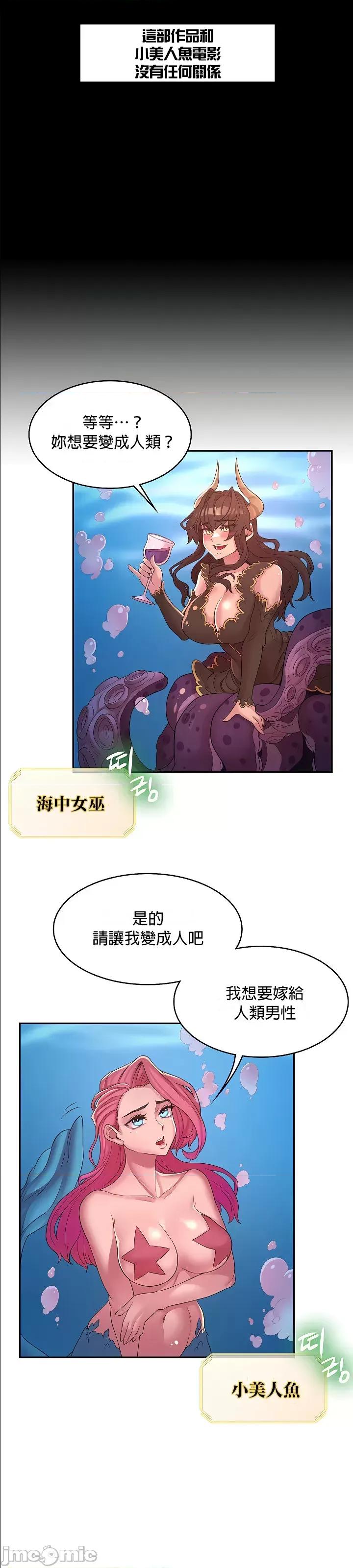 醒來之後，變成黃遊反派！？ 黃油反派 50.9 第4页