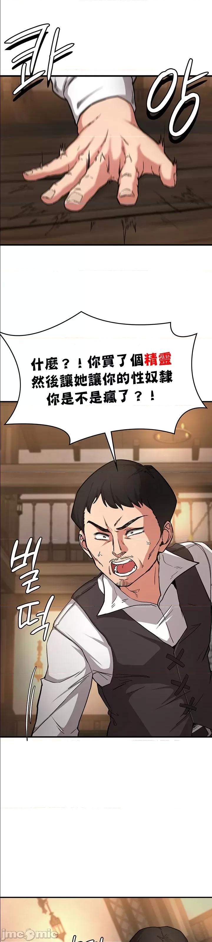 醒來之後，變成黃遊反派！？ 黃油反派 51 第1页