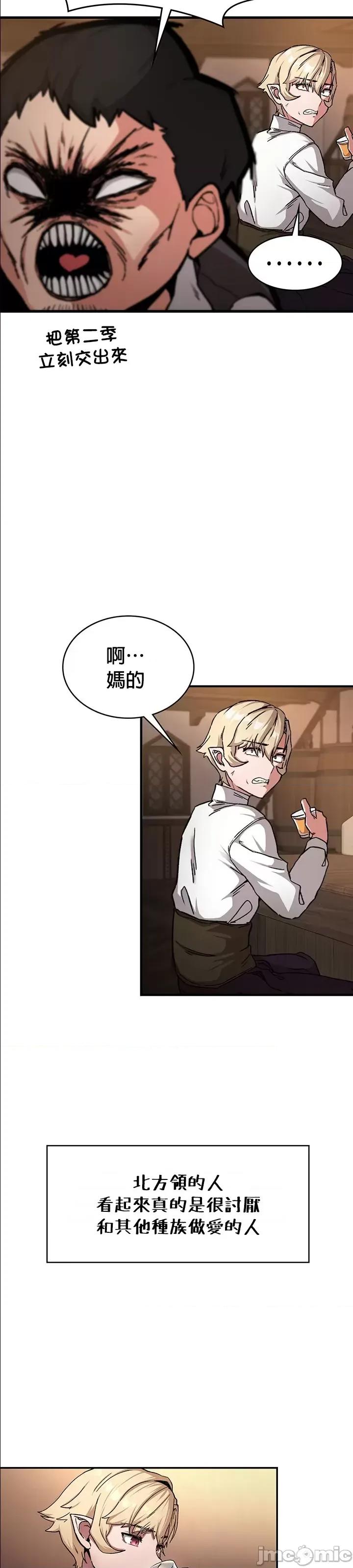 醒來之後，變成黃遊反派！？ 黃油反派 51 第4页