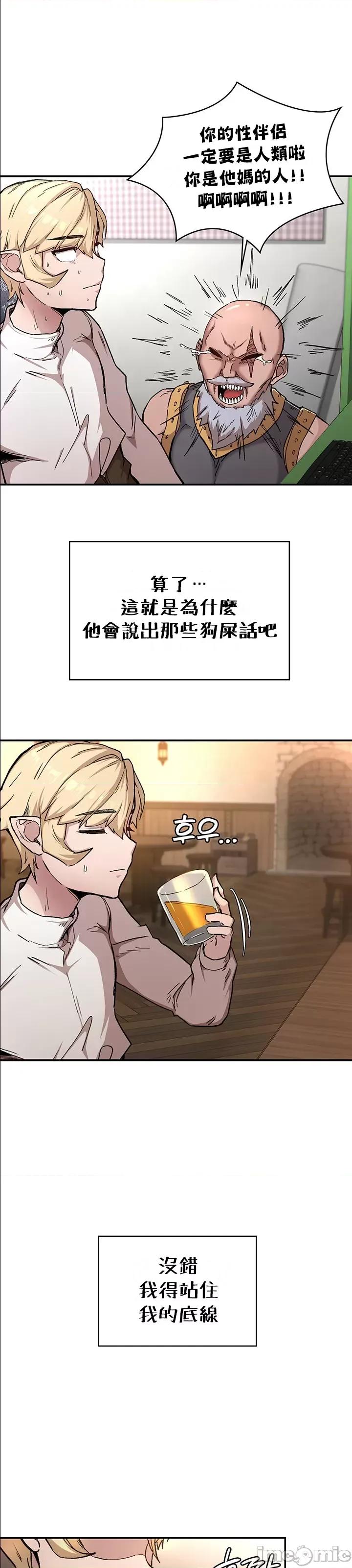 醒來之後，變成黃遊反派！？ 黃油反派 51 第10页