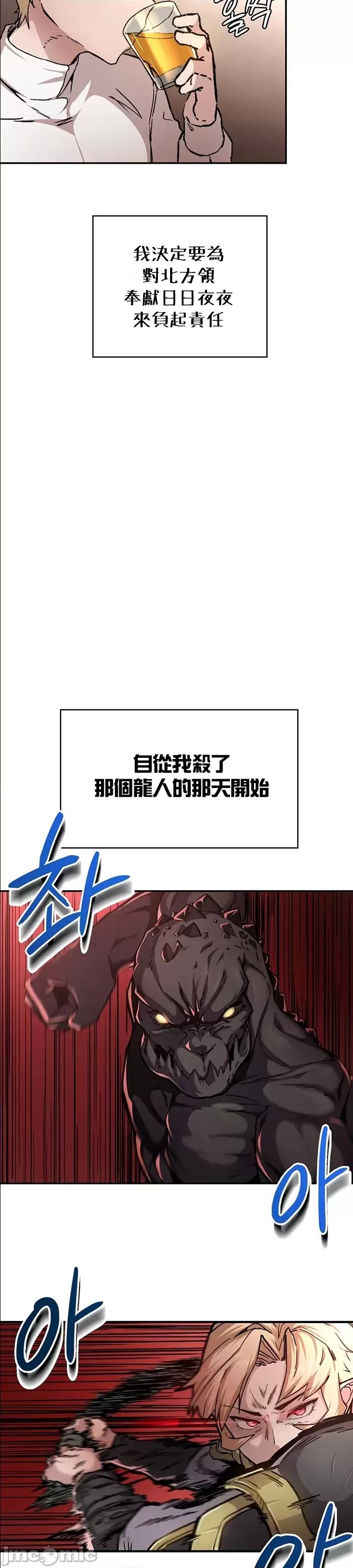 醒來之後，變成黃遊反派！？ 黃油反派 51 第11页
