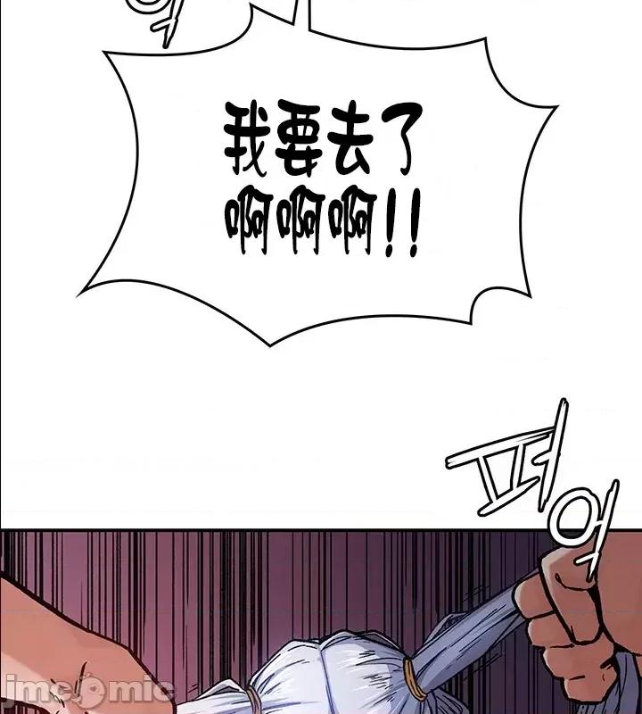 醒來之後，變成黃遊反派！？ 黃油反派 51 第18页